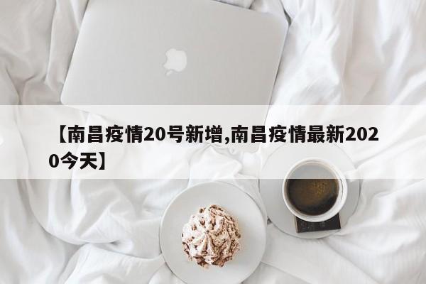江西师范大学为啥被河封起来了