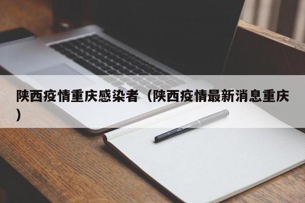 疫情的具体情况