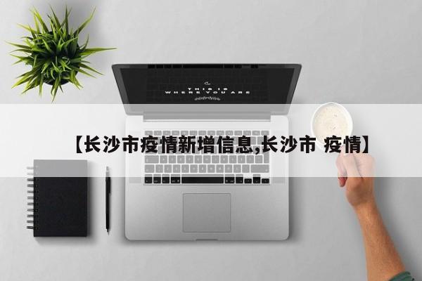 1传20、秒传人,2022年已通报7起未佩戴口罩引发疫情