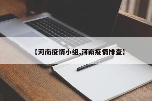 疫情防控工作内容
