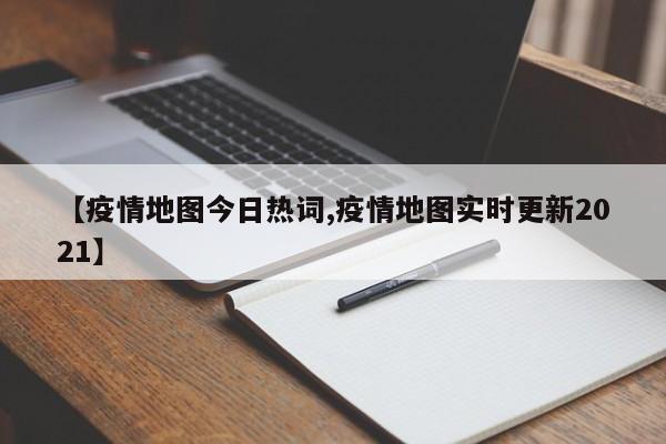 数字化时代,生活是是更简单了还是更复杂了?