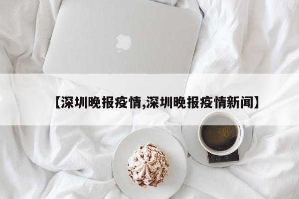 “福企”11条获社会各界点赞