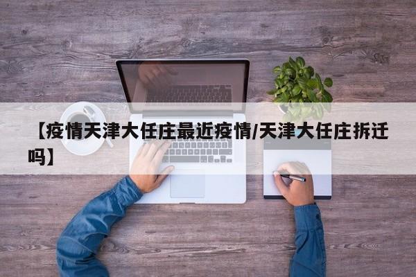 天津验车地点