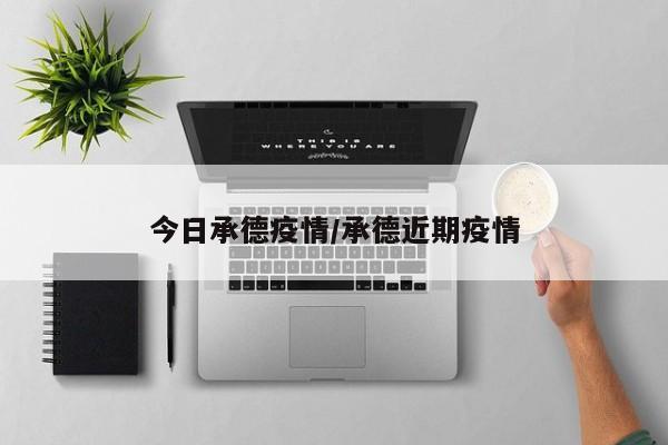 127名密接者被隔离,中疾控周报披露北京报告肺炭疽病例细节