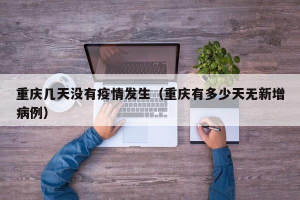 出行留意!全国32个主要城市的疫情防控政策全在这里!
