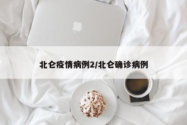 2022年宁波市北仑区疫情最新消息(2022年宁波市北仑区疫情最新消息如何...