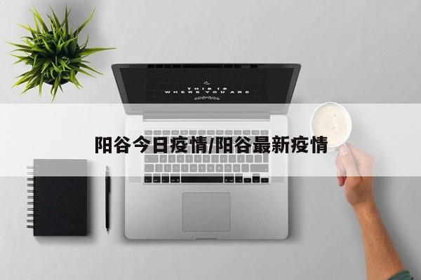 日军在山东实施细菌战导致霍乱蔓延其中死亡人数最多的地区是