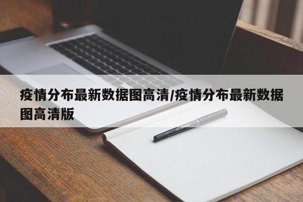 全国疫情一共多少例
