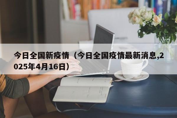 西安疫情最新消息:这些人员出行将受限-今日热点