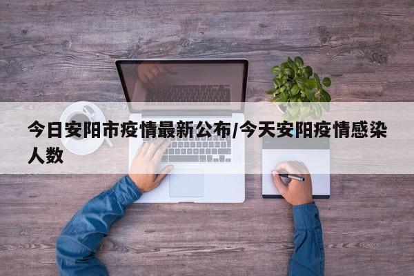 安阳文峰区封了吗