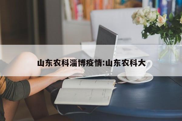 2022山东各市艾滋人数