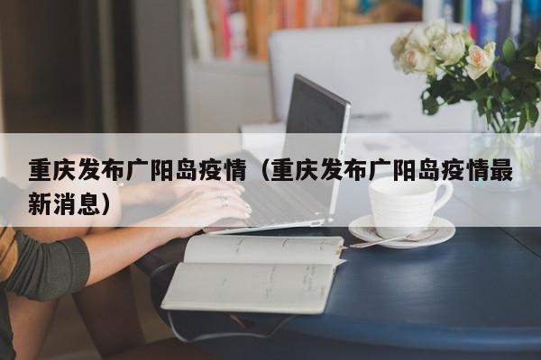 三年疫情中国最安全的城市