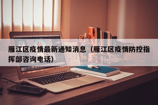 四川资阳疫情严重吗