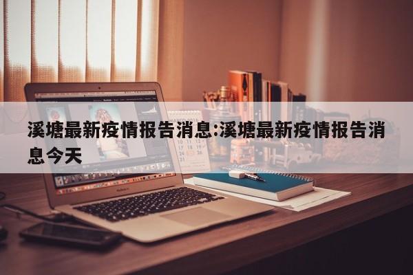 广东凉茶徐其修