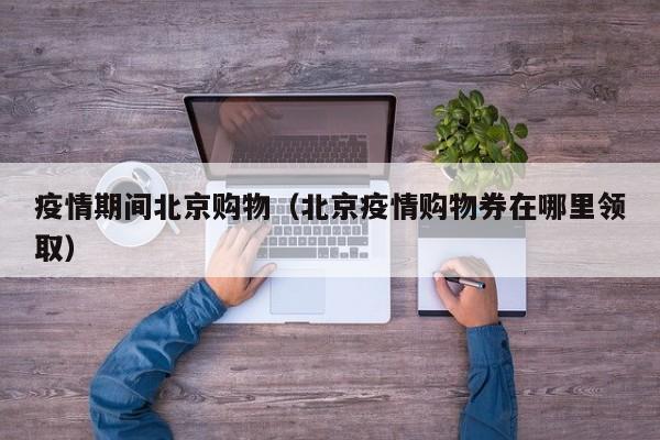 北京新发地是什么区