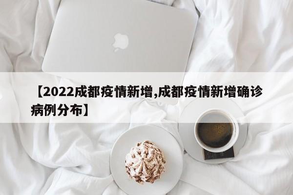 9月5号回的了成都吗