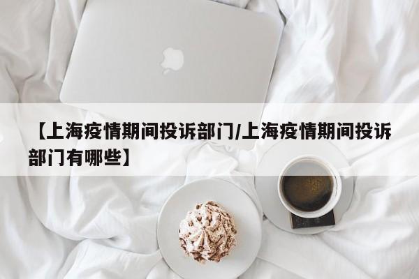 上海区号12345怎么打