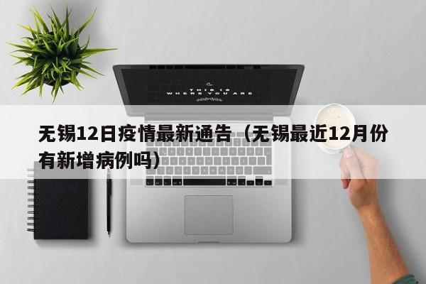 无锡防疫最新政策
