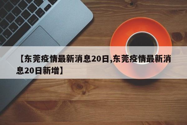 6月20日热点简报!父亲节快乐!