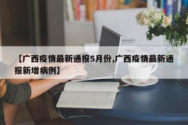 2022邻水什么时候解封-今日热点