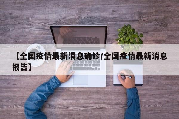 疫情相关的8个好消息