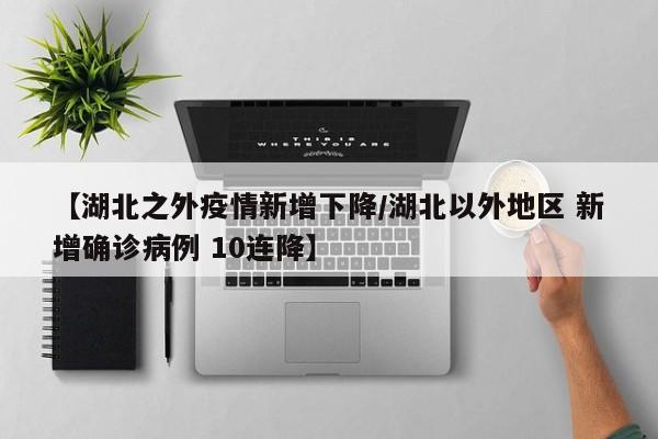 〖壹〗、武汉乃至湖北的封城决策，是基于新冠病毒极强的传染性所做出的必要且关键的举措。这一决策的实施，无疑在控制疫情扩散方面取得了显著成效，其他城市的新增病例数量明显下降，为后续的抗疫工作赢得了宝贵的时间和空间。然而，在肯定封城成果的同时，我们也应清醒地认识到，这场抗疫战仍面临诸多挑战和不确定性。〖贰〗、武汉封城，改变的不只是武汉。全国抗疫，很快由此形成一盘棋：全国各省市相继启动重大突发公共卫生事件一级响应，举国上下都投入到了疫情防控阻击战中。涓滴力量汇聚成大江大河，为战胜疫情构筑了坚实基础。〖叁〗、保障后勤大后方，驰援湖北武汉最前线，连日来，一批批医疗设备、防护装备和生活物资源源不断涌向湖北。“工欲善其事，必先利其器”，在这场没有硝烟的战场中，物资供应不出差错也是战胜疫情的重要保证。在守好物资保障阵地的战斗中，创新技术走向前台，为抗疫立下了汗马功劳，也让我们对战胜疫情更有信心。〖肆〗、疫情防控“度”的背景与演变 自新冠疫情爆发以来，随着病毒的不断变异和疫情形势的变化，疫情防控的“度”也在不断调整。从武汉封城的严格防控，到后来的有序抗疫章法，再到当前面对Omicron及其子代变种时的防控措施加码，每一次调整都反映了疫情防控策略的灵活性和适应性。〖伍〗、时间线：2020年初，新冠疫情从湖北武汉爆发，迅速蔓延至全国。1月23日武汉封城，成为抗击疫情的关键节点。全民抗疫：全国进入“战时状态”，白衣天使逆行出征，火神山医院7天建成，展现了中国速度与凝聚力。生活剧变：春节期间，传统拜年习俗被“居家隔离”取代，口罩成为日常标配，社会运转一度停滞。