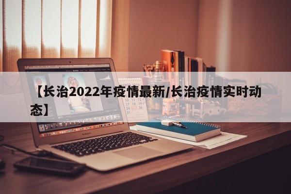 山西省邮政快递业已基本恢复常态化运行。在国家邮政局、山西省委省政府的坚强领导和统筹调度下，经过山西省行业的共同努力，截至目前，山西省邮政快递业已经取得了显著的恢复成效。全省403个邮政快递分拨中心已经恢复常态化运行，正常运行率达到了98%。同时，11231个邮政快递营业网点也已经恢复常态化营业，正常营业率达到了92%。停运时间：从1月28日（除夕）到1月31日（初三）停运。恢复时间：2月1日（初四）起正常派送。邮政快递 停运时间：从1月28日（除夕）到1月31日（初三）停运。恢复时间：2月1日（初四）起恢复正常派送。对4月7日以来接收过韵达快递的人员实施7天居家隔离，并赋红码或黄码管理。恢复时间：预计本轮疫情得到控制以后，快递才会相继恢复。具体时间需根据疫情防控形势和官方通知来确定。因此，在太原市疫情得到有效控制之前，快递发货服务将处于暂缓状态。建议关注官方发布的最新信息，以了解快递服务的恢复情况。截至5月6日，太原市16个省级分拨中心除清徐外，全部恢复运营。全市智能投递设施1509处，正常运行1447处，使用率达到96%。各级邮政快递网点除个别因区域管控外，其余均已恢复正常运营。全行业恢复运营率已达到92%以上。截至目前，太原市前期积压邮件、快件已累计投递260.94万件。