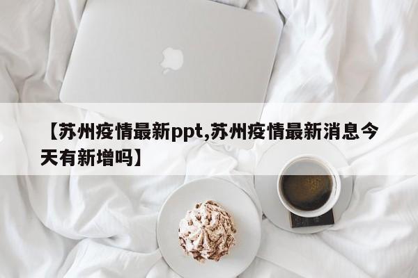 〖壹〗、课件主题：钟南山“抗疫”先锋时代楷模先进事迹红色演讲故事，深入解析了这位无双国士的传奇人生。钟南山，被誉为人民心中的一座山，是国之重器，肩负医者使命，以无畏的勇气冲锋在前。在2003年的“非典”疫情与2020年的新冠疫情中，他提出精准防控策略与治疗措施，为挽救无数生命立下了汗马功劳。