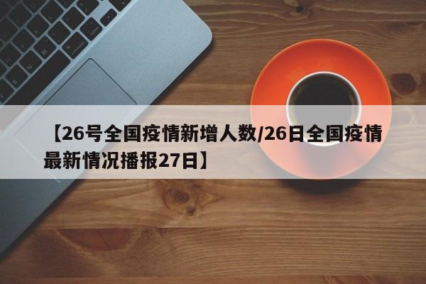 〖壹〗、这种情况下，采购商不是和你因为汇率波动去谈价钱，而是直接要求取消订单或延迟发货，企业现在只希望流动性别断裂，汇率已经不是进出口企业目前考虑的问题了。”山东海阳毛衫协会会长、海阳锦源企业发展有限公司董事长孙程明对21世纪经济报道记者表示。〖贰〗、然而，企业目前最关心的是订单，而非汇率波动。孙程明表示，取消和延迟订单的比例超过50%，企业只希望保持流动性，汇率不再是考虑的问题。商务部外贸司二级巡视员刘长于在新闻发布会上表示，疫情在欧美、日韩等主要贸易伙伴蔓延，给双边贸易带来压力，国际贸易需求下行风险加大。〖叁〗、全球疫情迅速扩散，截至3月27日，全球确诊病例已超过53万例，美元流动性紧张导致非美货币贬值，但人民币兑美元仍贬值8%左右。外贸企业面临订单取消、无单可接的困境，企业主要关注流动性的维持，汇率问题已不在考虑范围。商务部外贸司二级巡视员刘长于表示，疫情对国际贸易需求造成下行压力，不确定性增加。