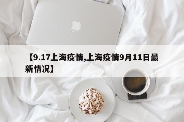全国985大学介绍丨华东师范大学