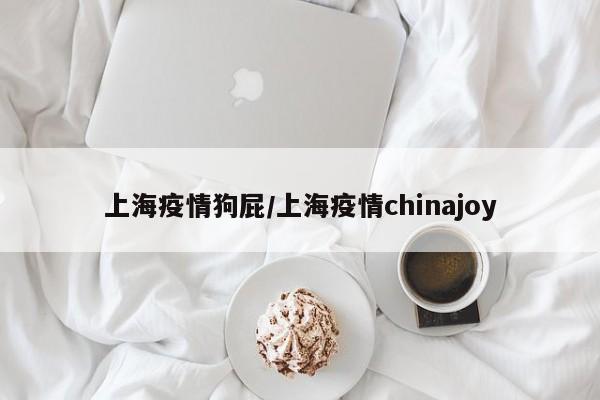 〖A〗、辛巴真实人品曝光，网友参加辛选活动之后，辛巴大骂网红是狗屁，对于辛巴的这种人品，很多网友是吐槽的。而且辛巴也是一个网红，他不应该这样子瞧不起别人，这样子是很伤自尊的。〖B〗、辛巴归来时，举行了庄重的仪式，但随后又卷入了封路争议，使得他的网红之路充满挑战。 人民日报对辛巴的行为进行了点评，指出频繁以负面新闻引人关注是危险的信号，呼吁辛巴自重。 辛巴的女徒弟安若溪公开声明，称自己加入辛选公司后，虽然直播了23场，但未收到公司任何报酬，反遭起诉。〖C〗、辛巴的网红之路似乎变得越来越难了，而辛巴屡次“惹事”，也让人民日报直接点评：“对于任何网红来说，如果老以丑闻糗事、出格言行而“红”，注定是一个相当危险的信号。辛巴（辛有志），好自为之。