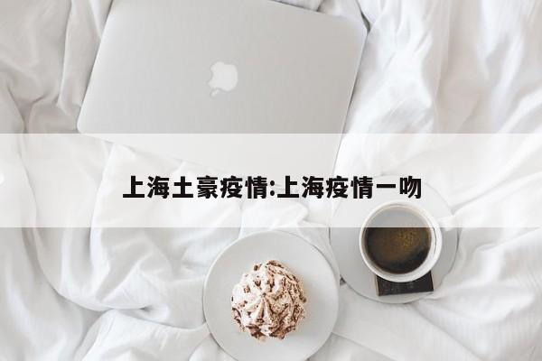 上海居民限时购物:扁担推车全用上,在路上你还见到了哪些奇葩的购物方式...
