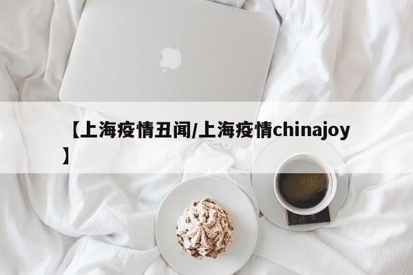 f1上海站为什么取消了?