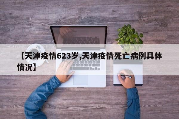 〖A〗、岁刘昊然考上事业编“铁饭碗”被骂，恶评背后是200万年轻人的就业焦虑 前段时间，#刘昊然考编成功#的消息爆上热搜。大明星竟然也在忙着考编上岸，这一消息初看之下确实令人有些意外。然而，仔细了解后得知，他考入的是煤矿文工团的话剧演员岗，这确实属于事业编。〖B〗、就比如  人气非常火爆的刘昊然  ，凭着《唐人街探案》一角被大家所认知，本身就是一名出色的演员并且还是十分年轻，未来的前途更是一片光明。目前刘昊然已经考编成功，正式获得编制的身份  。〖C〗、只有参加过事业编考试的人，才知道其中到底有多难，而刘昊然既没有影响拍戏，还顺利考取了编制，他的优秀让人佩服。文工团话剧演员的身份不会影响刘昊然的事业，期待他能以新的身份拍摄更多优秀作品。在刘昊然成功被中国煤炭文工团录取之后，有网友调侃说他变成了罗晋的同事。〖D〗、刘昊然考编是指他参加了国考，成功变成了中国煤矿文工团的一员，在参加考试之前，刘昊然没有告诉任何人，毕竟他是一个明星，和普通人一起去考试的确会引起众多人的关注。在考试成功结果挂出来以后，刘昊然才发文宣布自己考编成功的消息，不过也引起了众多网友的争议。〖E〗、刘昊然考事业编的消息一传出，大家对此议论纷纷，看来不止普通人，就是大明星也非常热衷于“铁饭碗”。娱乐圈中不止刘昊然，还有很多明星其实都端着“铁饭碗”。参加《乘风破浪的姐姐》大火的宁静，没想到吧，她早在成为明星之前就已经端上了“铁饭碗”。宁静还特别提到，她每个月有3500元工资。