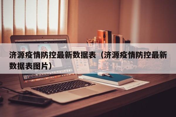 焦作回济源的条件