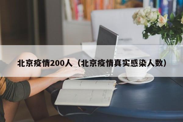 北京是个特别的城市