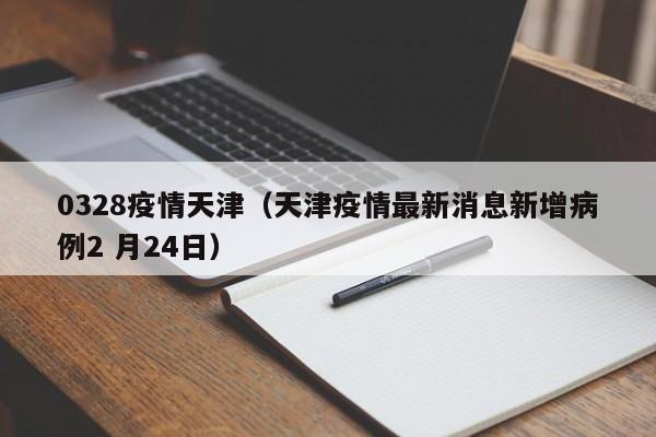 概述：3月30日，腾讯音乐娱乐集团旗下由你音乐研究院主办的首届“2021华语数字音乐年度峰会”在北京举行。峰会现场发布了《2020华语数字音乐年度白皮书》，并邀请行业专家展开讨论，回顾并分析了2020年华语数字音乐行业的发展变化，同时探寻了2021年音乐和音乐产业的新动力。HIFIVE-音乐行业观察周报（119-125）音乐行业动态（国内）网易发布2020中国音乐人报告数字音乐平台音乐人数量持续增长：在过去的一年中，数字音乐平台上的注册音乐人数量继续呈现增长趋势，反映了音乐创作群体的不断扩大。HIFIVE评：综艺推歌已成为音乐宣发不可或缺的一环，其强大的正外部效应为音乐市场注入了新的活力。音乐区块链应用：曲折中发展在数字时代，音乐创作者在利益分配中常处于弱势地位。区块链技术的去中心化、可追溯且不可篡改的特性，为解决版权管理问题、提高版税支付效率、保护音乐人权益提供了新思路。HIFIVE-音乐行业观察周报（0130-0205）音乐行业动态（国内）车载音乐市场的新机遇 核心要点：随着智能汽车的发展，车载音乐市场迎来了新的需求。TME已近乎垄断了车载音乐市场，未来车载音乐将向在线化、会员化发展，并增加直播、语音评论等社交、交互性功能。HIFIVE-音乐行业观察周报（128-104）音乐行业动态（国内）环球音乐投资音乐主题酒店：环球音乐近期公布了其天价投资项目，计划在美国的亚特兰大、奥兰多和比洛克西三座城市新建大型豪华音乐主题酒店UMUSIC。这一举措显示了音乐公司向多元化业务拓展的趋势。HIFIVE-音乐行业观察周报（0123-0129）音乐行业动态（国内）天使投资方入局独立音乐领域 概述：台湾的文创投资基金“天使放大”与独立音乐平台“StreetVoice街声”（简称“街声”）达成战略联盟，共同投资音乐制作。