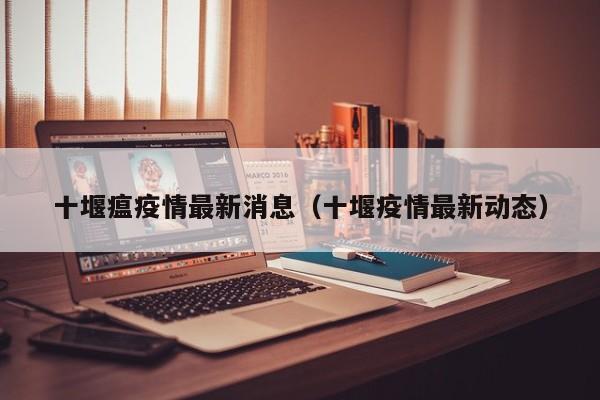 疫情面前，回避没有出路；战胜疫情，责任不能缺席。万众一心，没有翻不过的山；心手相牵，没有跨不过的坎。无论遇到多大的困难，共担风雨我们在一起。人生旅途难免有不测，守望相助我们不分离。闻风而动脚步匆匆，疫情就是无声的命令。生命安全重于泰山，关键的时刻共担使命。同舟共济风雨兼程，防控履责要携手前行。坚定信心：我们齐心协力，一定能战胜疫情！武汉加油，中国加油！致敬英雄：向所有奋战在抗击疫情一线的医护人员致敬，你们是最美的逆行者！期待春天：希望如期而至的不只春天，还有疫情过后平安的所有人。团结互助：抗击疫情是一场硬仗，越是困难的时候，越需要团结互助、和衷共济的精神。抗击疫情，武汉加油！ 这句简短而有力的话语，表达了对武汉及中国抗击疫情的坚定支持和美好祝愿。众志成城，共克时艰。 这句话强调了团结的力量，鼓励大家齐心协力，共同面对和克服疫情带来的困难。