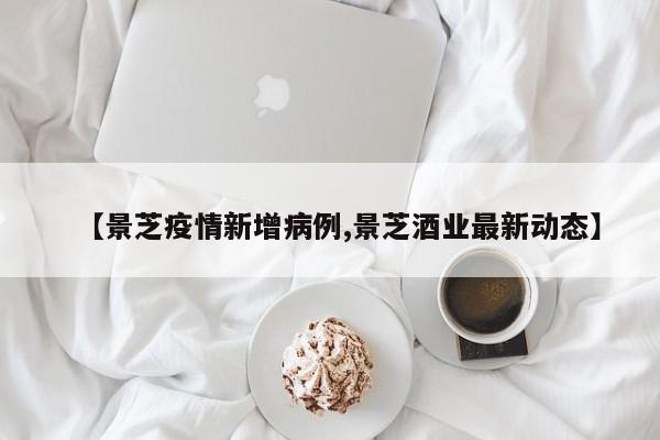 安丘到刁镇怎么报备
