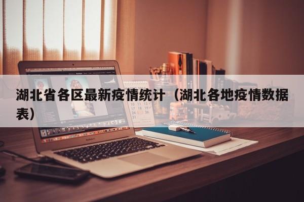 〖A〗、随着冬季的来临，全球疫情形势再度严峻，国内各地区为有效防范疫情输入风险，纷纷对入境人员的隔离政策进行了调整。部分地区的隔离期从原先的14+14+14等模式，加码至更长的期限，如沈阳等地实施了28+28天的管理措施。〖B〗、对进返京人员不再执行查验核酸检测阴性证明和健康码等防控措施，抵京后不再执行落地“三天三检”，按照我市有关防控规定执行。优化调整隔离方式。阳性感染者要科学分类收治，具备居家隔离条件的无症状感染者和轻型病例一般采取居家隔离，也可自愿选择集中隔离收治。〖C〗、经总领馆审核后，当事人继续进行14天自我隔离管理和健康状况监测。 如隔离监测情况正常，应于登机前2日内进行“双检测”并申请健康码。请注意，此次“双检测”应在14天自我隔离完全结束后进行，其中抗体检测应在可以区分IgM和IgG抗体的检测机构进行（据了解，Stagezero目前已恢复该项检测。〖D〗、省外口岸入境人员结束14天集中隔离来潍的，抵达目的地县集中服务点后，立即进行2次核酸检测，其中1次为“三采双检”，居家健康监测的第7天再进行1次核酸检测。入境后第28天对其本人及共同生活的家庭成员进行1次核酸检测。省内口岸入境人员结束14天集中隔离来潍的，进行7天居家健康监测和7天健康监测。〖E〗、当前，疫情防控形势严峻复杂，特别是境外回国和国内人员流动性增加，疫情输入和传播风险进一步加大。