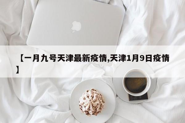 关于对遵义市中心城区延长静默管控时间的通告