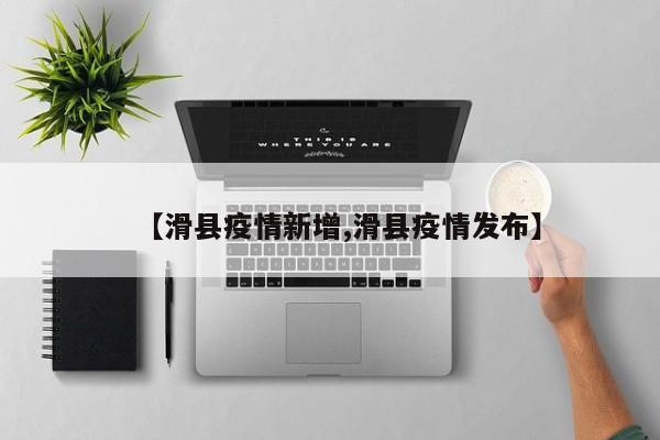停运公告河南安阳市新型冠状病毒感染的肺炎疫情防控指挥部办公室9日通告，为减少人员流动，坚决阻断新冠疫情传播途径，全力做好疫情防控工作，经研究决定，从2022年1月9日9时起，全市所有公交营运线路暂时停运，恢复运营时间另行通知。截至2022年1月9日，洛阳有152条公路客运班线暂时停运，恢复时间另行通知。从新安县发出的班线全部暂停营运。暂停线路截至2022年1月9日，洛阳有152条公路客运班线暂时停运，恢复时间另行通知。这个公交公司是民营企业，自负盈亏，受疫情影响客流减少，补贴不能及时发放到位，车辆老化维护费用高等都是这个公司走到这一步的原因。公交停运与公交公司的自负盈亏有极大关系，是它走到这一步的重要原因。停运线路与现状 根据2024年8月5日齐鲁网报道，莱西市部分村庄公交线路已停运近一年，村民需步行数公里才能到达其他公交站点。停运了。水冶镇，隶属于河南省安阳市殷都区， 地处安阳县西部，东邻曲沟，南靠善应镇，西接许家沟乡，北邻蒋村镇。区域面积91平方千米，截至2018年末，户籍人口149550人。1959年10月，成立水冶公社。1987年8月，设镇。2016年4月，原水冶镇和原蒋村镇行政机构合并。