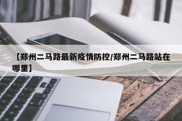 郑州银行关闭网点