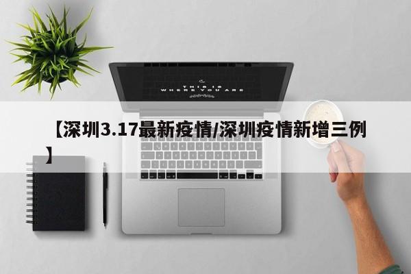 深圳和广州那个发达