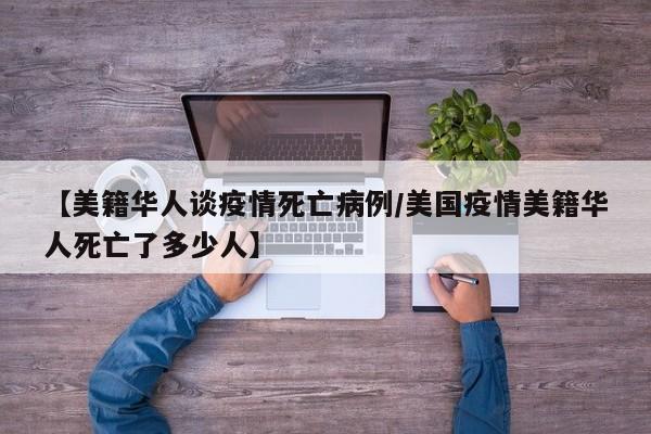 美籍华人回国最新规定