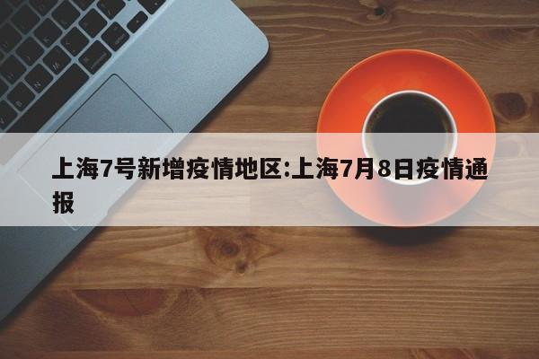 周末重要消息来了!明天市场会怎么走?