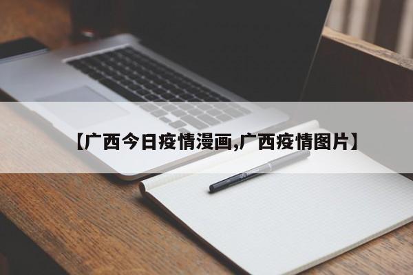 〖壹〗、浙江插画师手绘漫画为医护人员加油，你如何评价这位插画师的作品？这位插画师的作品看了让人感同身受，让我们想起了抗疫的时候那种全国人民团结一致，共同抗疫的决心和力量，为我们伟大的医护人员和我们伟大的中国而骄傲。这幅插画作品主要描绘出了在防疫一线的医护人员们共同抗疫的画面。〖贰〗、因为新冠疫情发生以来，在我国各地都发生了很多暖人的事迹。不管是奋斗在抗疫一线的医护人员，还是为我们保驾护航的人民军官，志愿者，政府基层人员，还是我们普通的人民群众都在做着很多很多让我们感动的事情。〖叁〗、这图是来自美国插画师Begemott的一幅作品，名为《theexchangeofflowers》（花的交换），一个机器人和一个女孩，两个人的羞涩的表情，在我眼里是很温情的一个场景，除了温情，或许不同的人能看出不同的内涵吧。〖肆〗、幼师创作暖心插画致敬抗疫工作者，你如何评价这位幼师的作品？幼师创作暖心插画致敬抗疫工作者，小编觉得这位幼师的作品不仅画的生动形象，同时也富含很深远的意义。因为疫情问题，很多人的生活都发生了巨大的改变，有些人奋战在一线，通过自己的努力保护身后的千万个小家。〖伍〗、自去年疫情暴发，杭州自由插画师陈春娜就用漫画的形式，记录下了数十个抗疫过程中的暖心故事。这一年，新闻里那些牵动人心的瞬间，都在陈春娜的笔下，化作了一幅幅生动的卡通漫画。〖陆〗、再就是卡通吉祥物设计师；游戏和影视插画设计师更是需求量巨大，和游戏行业类似，每一部影视作品也会有大量的分镜绘制、场景设计工作，这些无疑造就了游戏影视行业对插画师大量的需求。