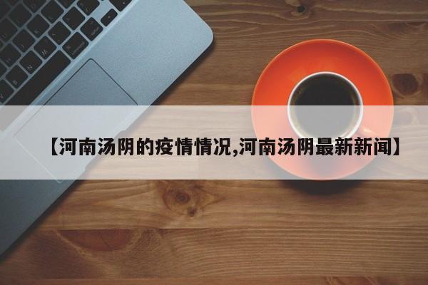 湖北疾控10月30日发布紧急提示（针对甘肃天水疫情）10月29日，甘肃省天水市报告新增4例新冠肺炎确诊病例。年12月5日，福建省泉州市安溪县报告1例疑似新冠病毒核酸检测阳性人员。年湖北疾控针对重庆、北京、成都疫情紧急提示：近日，重庆市、北京市、四川省成都市报告多例新冠肺炎确诊病例。