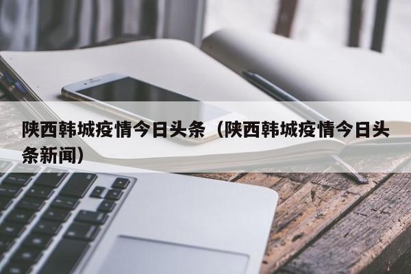 〖A〗、年十四运将于9月15日开始，9月27日结束。具体开幕时间为9月15日，闭幕时间为9月27日，共举行13天。〖B〗、年十四运将于9月15日（星期三）20：00开始，也就是晚上8点，当新闻联播播完之后，在等个二十几分钟，十四运的开幕式就会举行。想要观看的小伙伴一定要守候在电视机旁边，若在外没来得及到家的，可以用手机观看开幕式直播。〖C〗、总之，2021年十四运将于9月15日开始到9月27日结束，而具体开幕时间是9月15日。