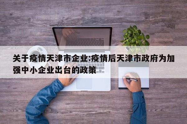 警惕!天津检测出雪糕呈阳性,病毒的来源究竟是哪里?